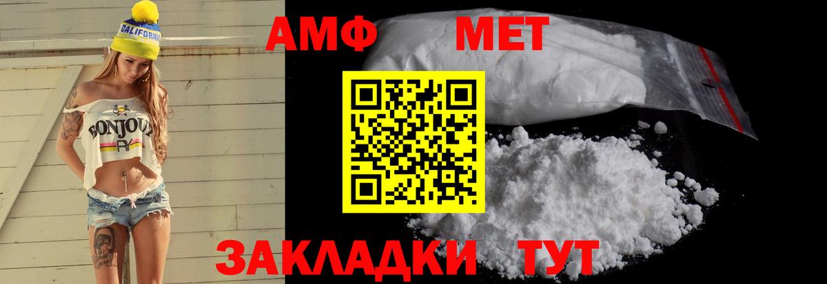 АМФ  Амфетамин 98%  Вход с VPN  Котлас 
