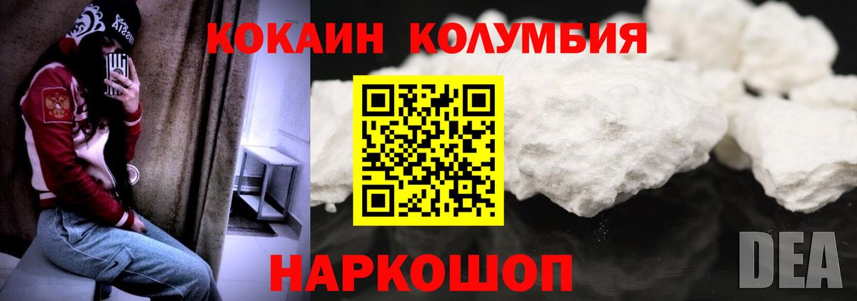 КОКАИН Fish Scale Котлас