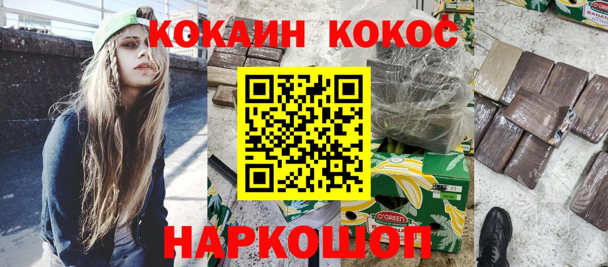 Cocaine FishScale  Вход с VPN  Cocaine  Котлас  COCAIN 99% 