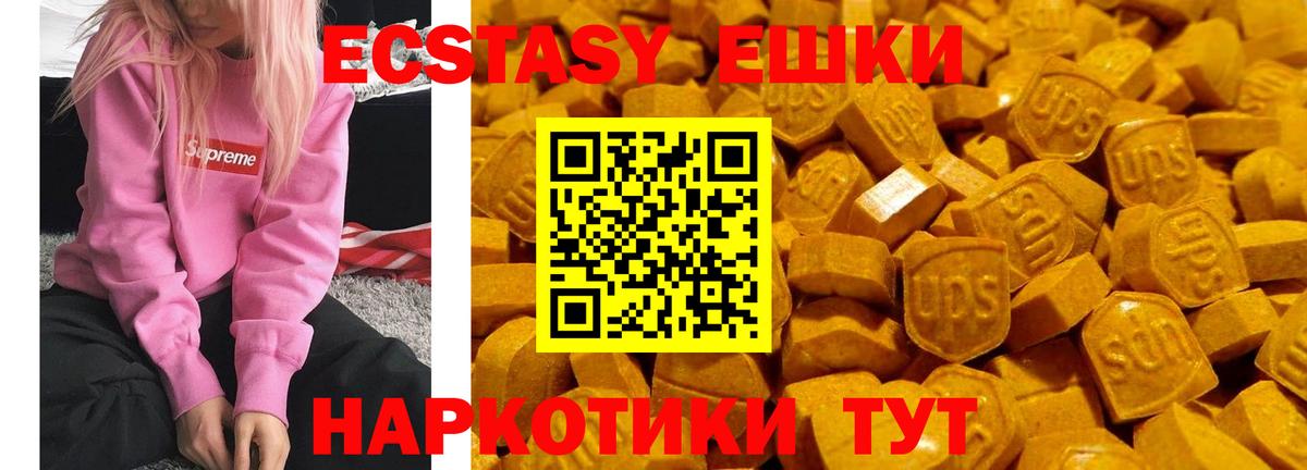 Ecstasy Punisher  Вход с VPN  Котлас  ЭКСТАЗИ  Экстази 280мг 