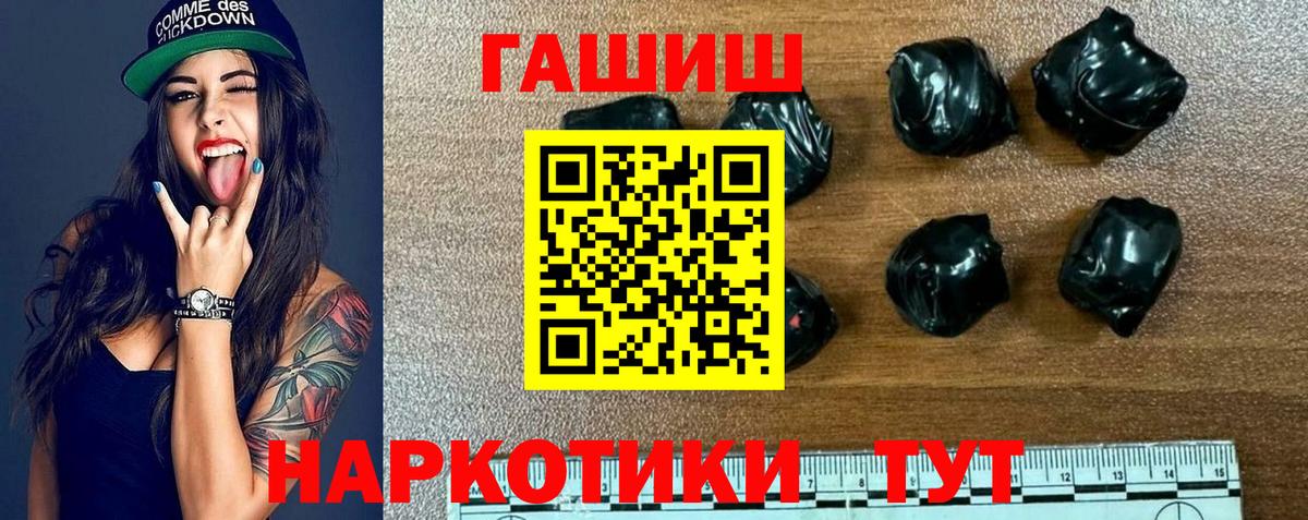 ГАШ  ГАШИШ Premium  Вход с VPN  Котлас  Гашиш хэш 