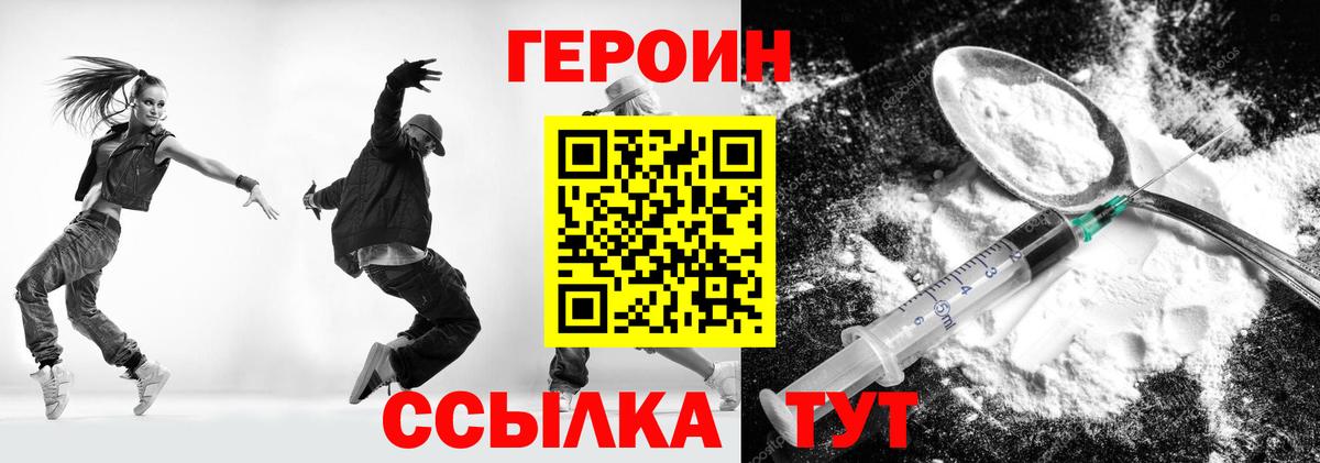ГЕРОИН афганец Котлас