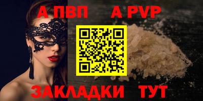 a pvp Кингисепп