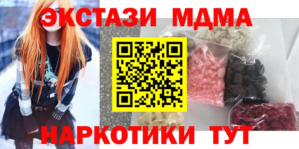 МДМА VHQ  Вход с VPN  MDMA молли  Котлас 