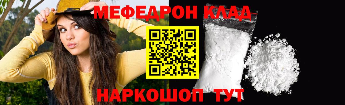 Меф мяу мяу кристаллы Котлас