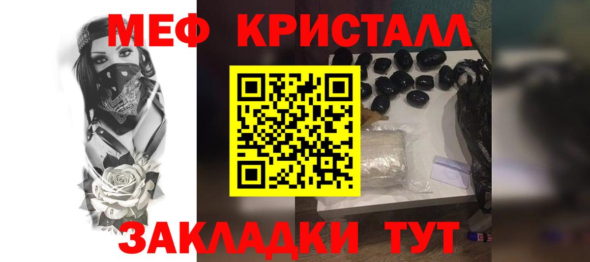 МЕФ мука  Мефедрон 4 MMC  МЯУ-МЯУ  МЯУ-МЯУ  Котлас  Вход с VPN 