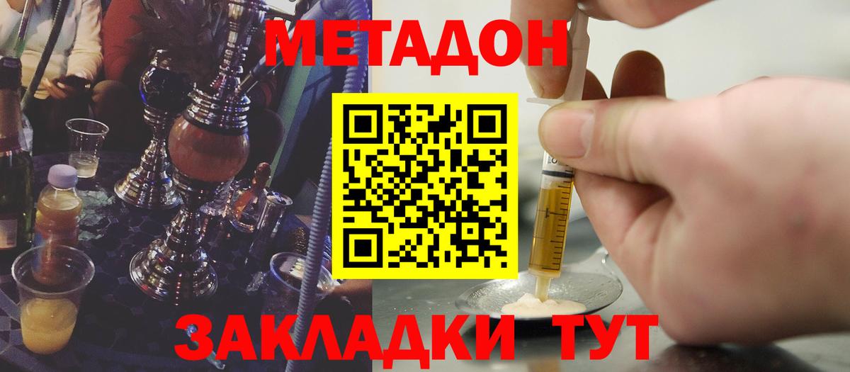 дарк нет официальный сайт  МЕТАДОН кристалл  мега   Вход с VPN  Котлас  Метадон белоснежный 