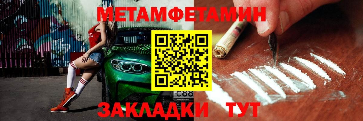 Метамфетамин винт  Метамфетамин винт  Котлас  Вход с VPN 