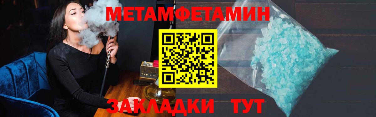 Первитин мет Котлас