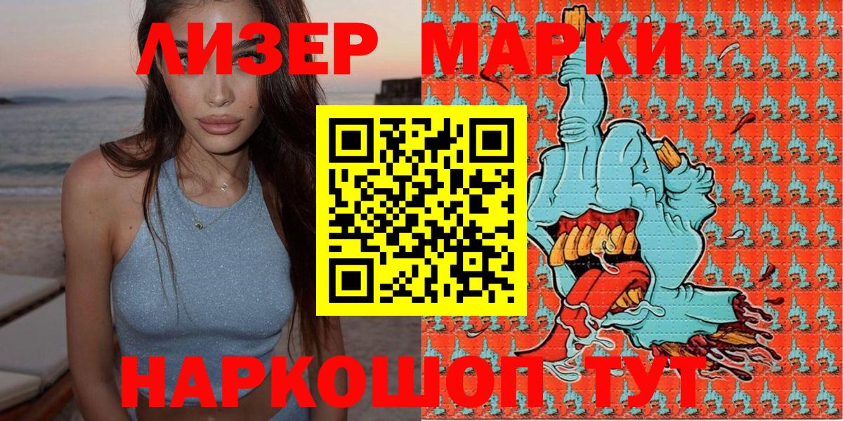 Наркотические марки 1,5мг  Марки N-bome  Вход с VPN  Котлас  Наркотические марки 1,5мг 