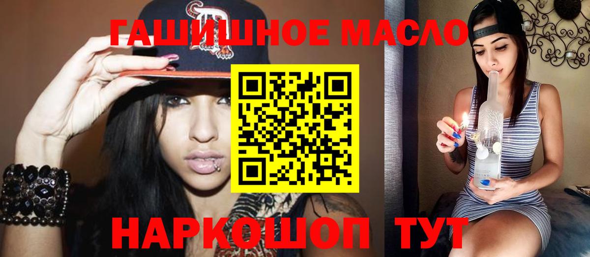 Котлас  Дистиллят ТГК вейп  Вход с VPN  Дистиллят ТГК гашишное масло 