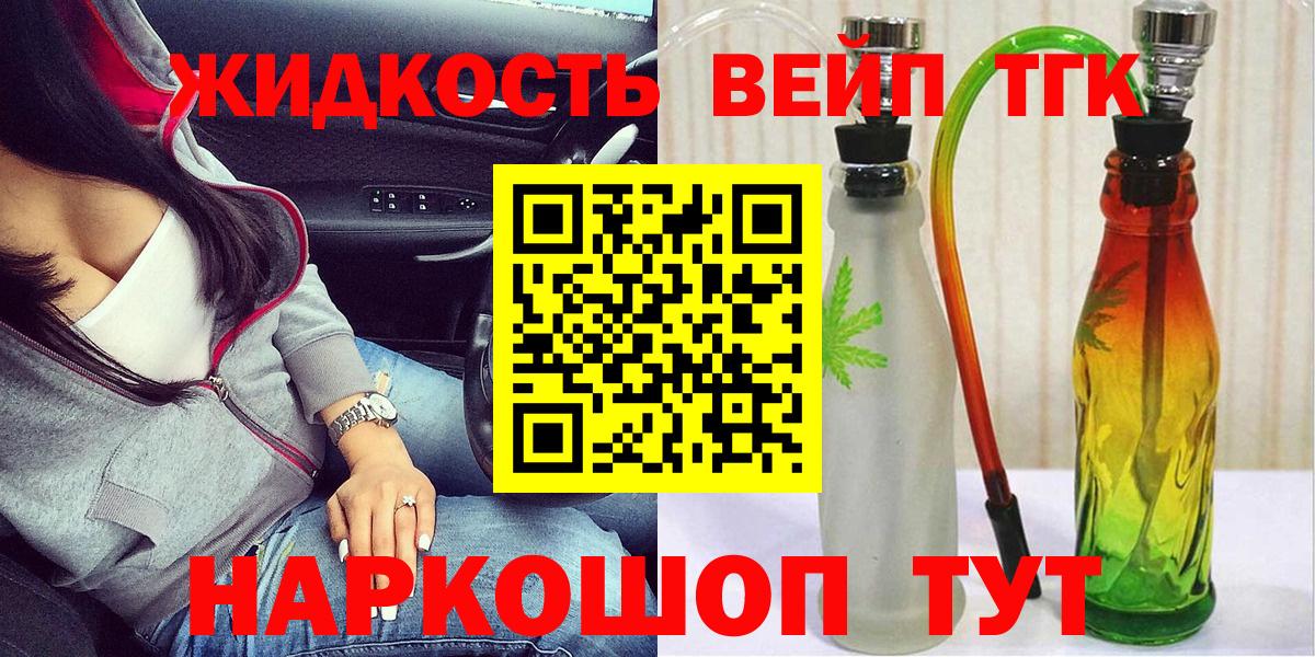Дистиллят ТГК концентрат Котлас