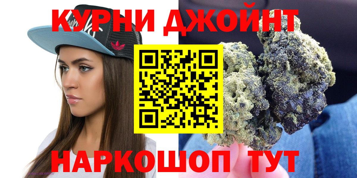 Бошки марихуана AK-47 Котлас